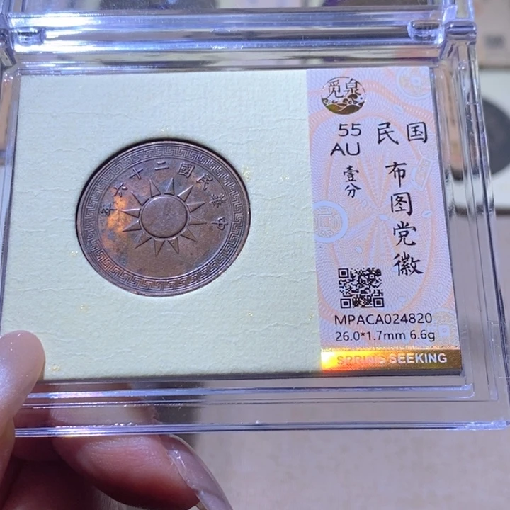 铜觅泉古钱币 小凤