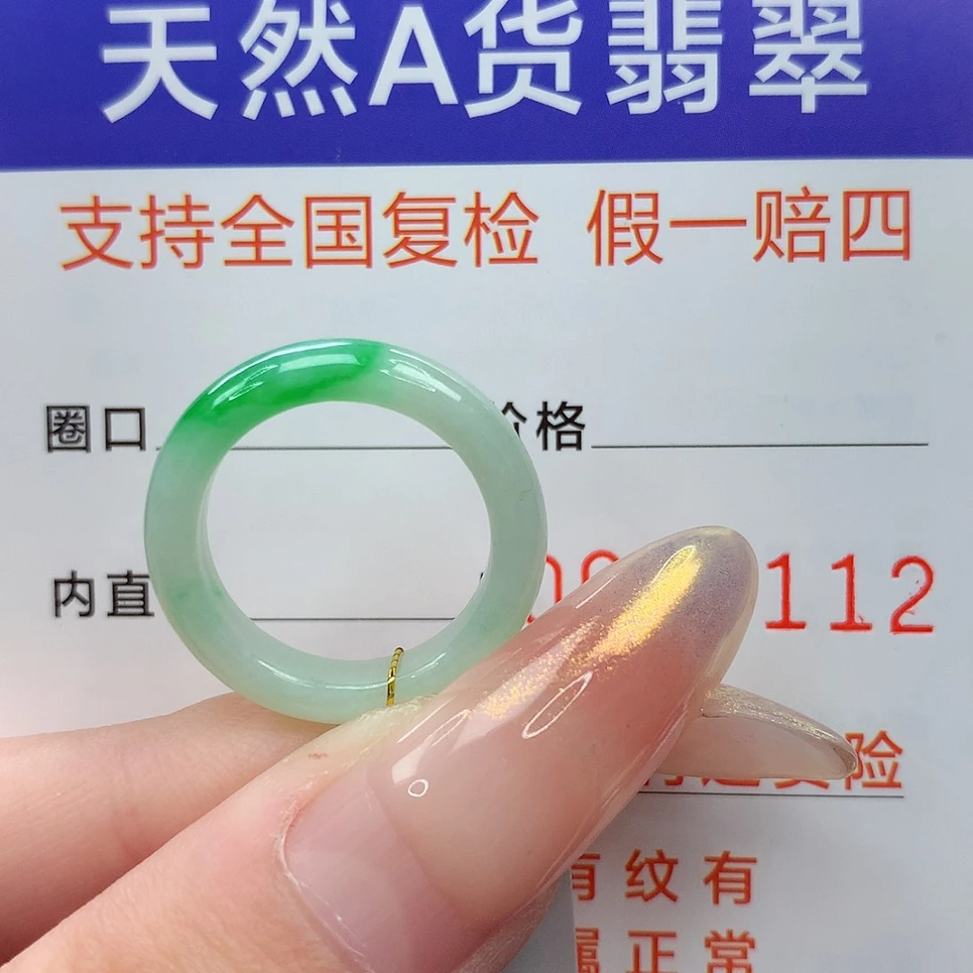 朱***呀翡翠未镶嵌戒指港10