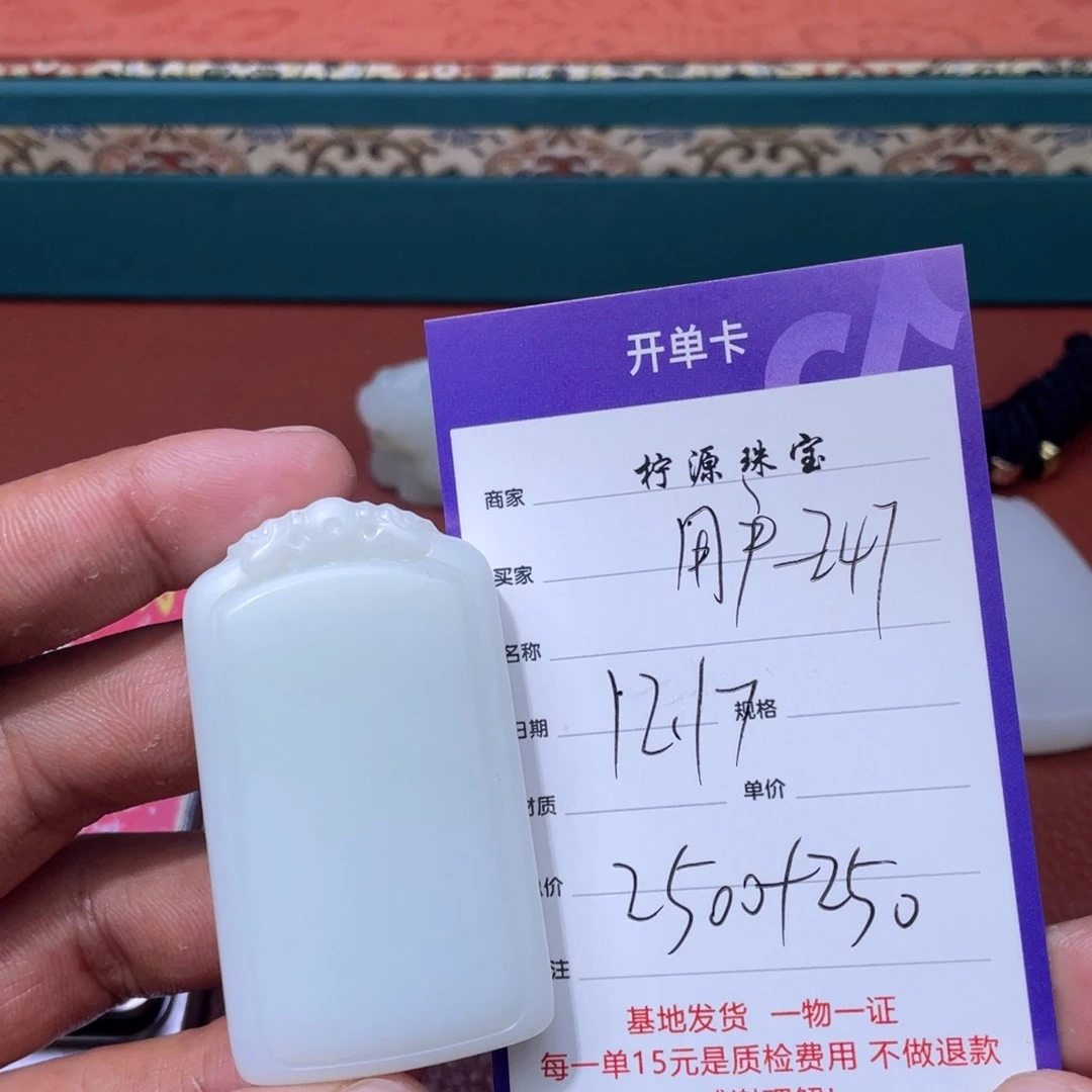 用***7和田玉未镶嵌挂件
