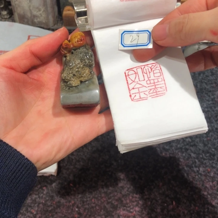 S***n寿山石印石SOLO开始的29》爱一个