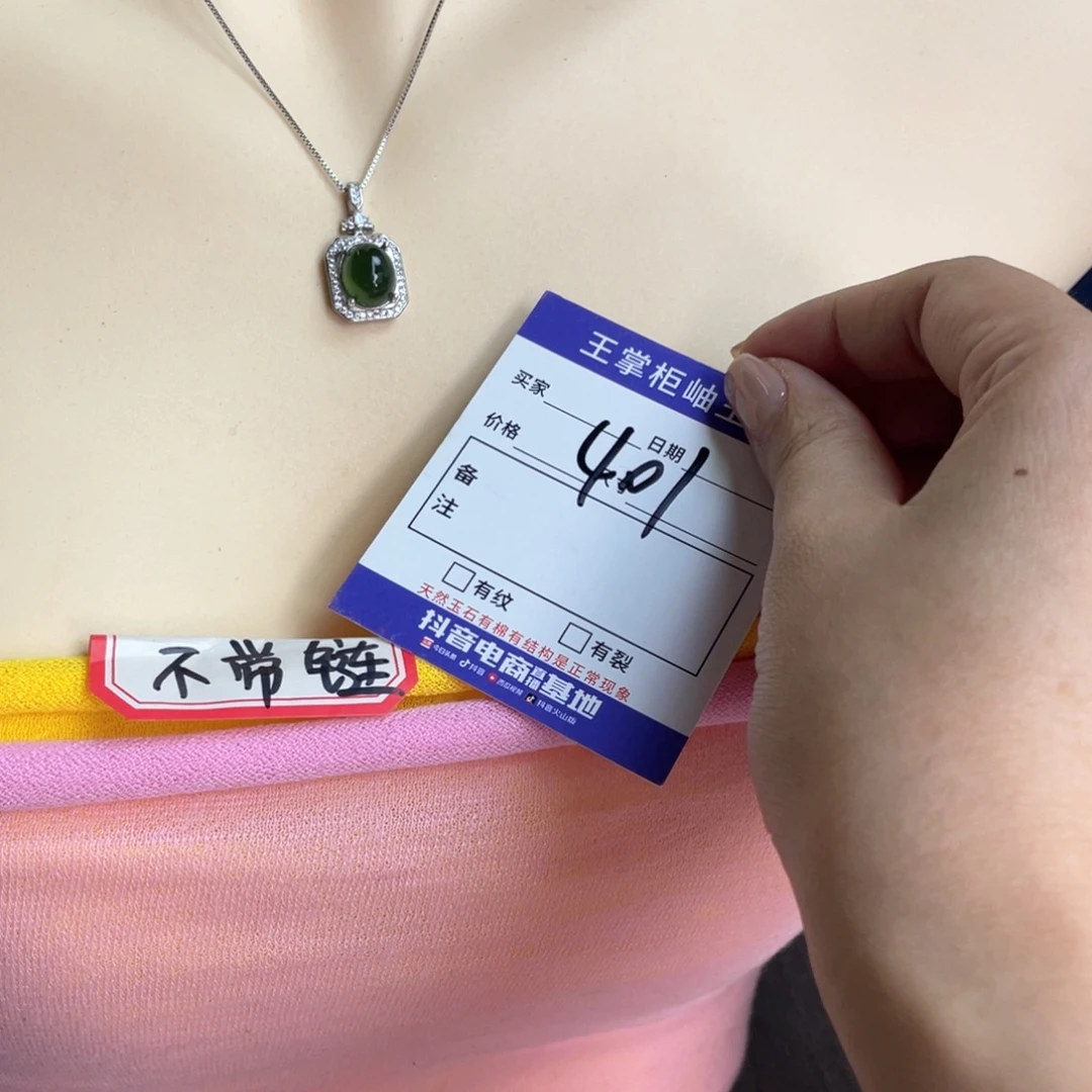 银S925镶嵌岫玉吊坠吊坠
