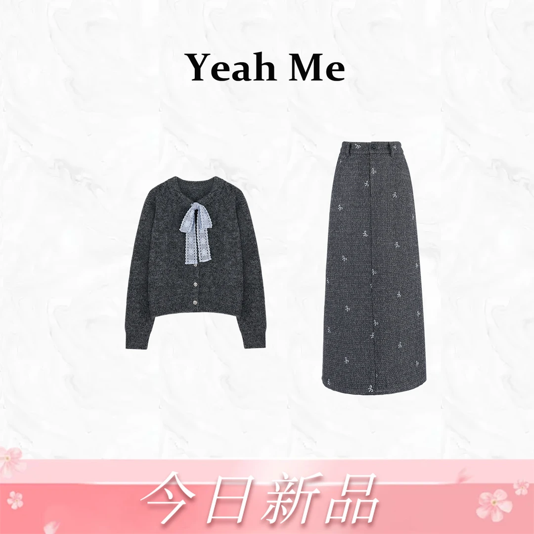 Yeah Me/也觅【灰色情书】秋季新款高级感气质百搭灰色半身裙套装女