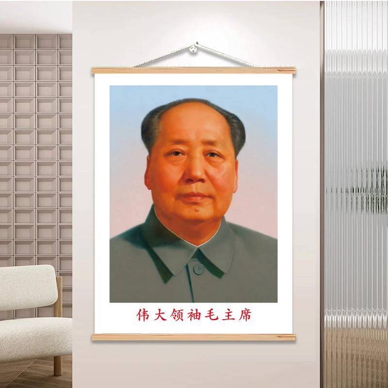 毛主席画像客厅中堂挂画伟人领袖毛爷爷头像书房办公室装饰画挂轴