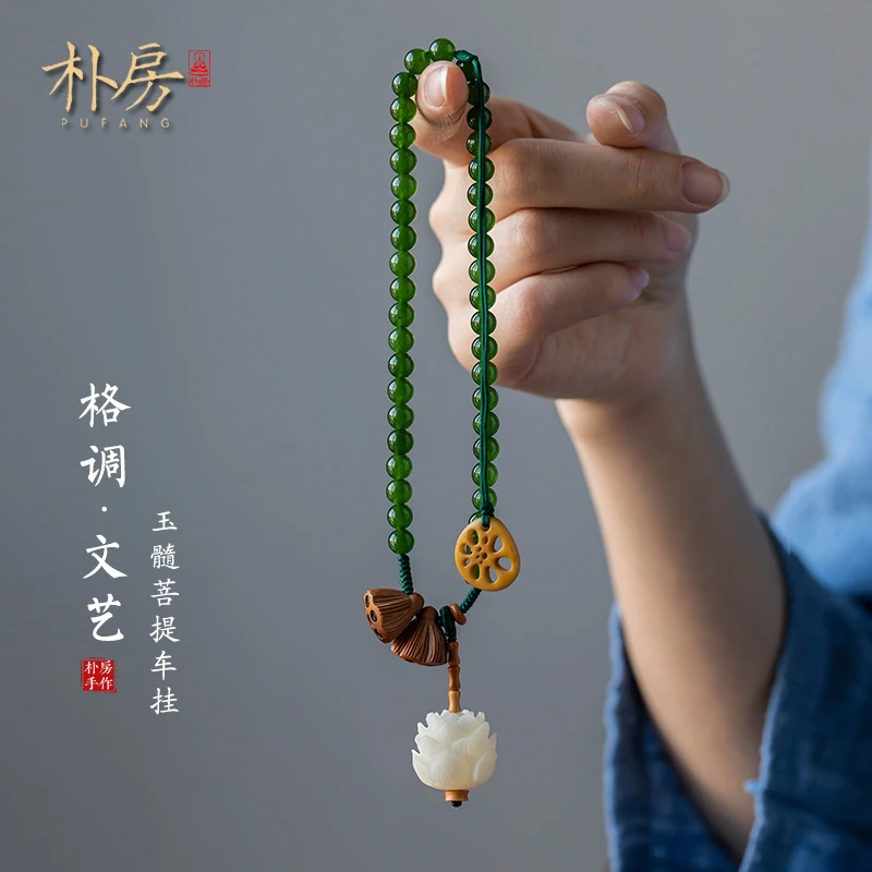 朴房天然菩提汽车挂件高级感玉髓后视镜吊饰男女创意莲花车内装饰