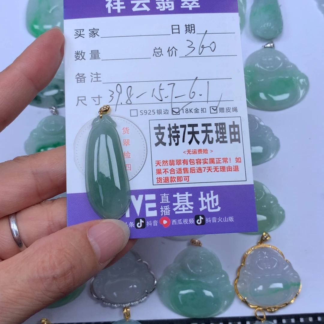 翡翠未镶嵌颈饰天然