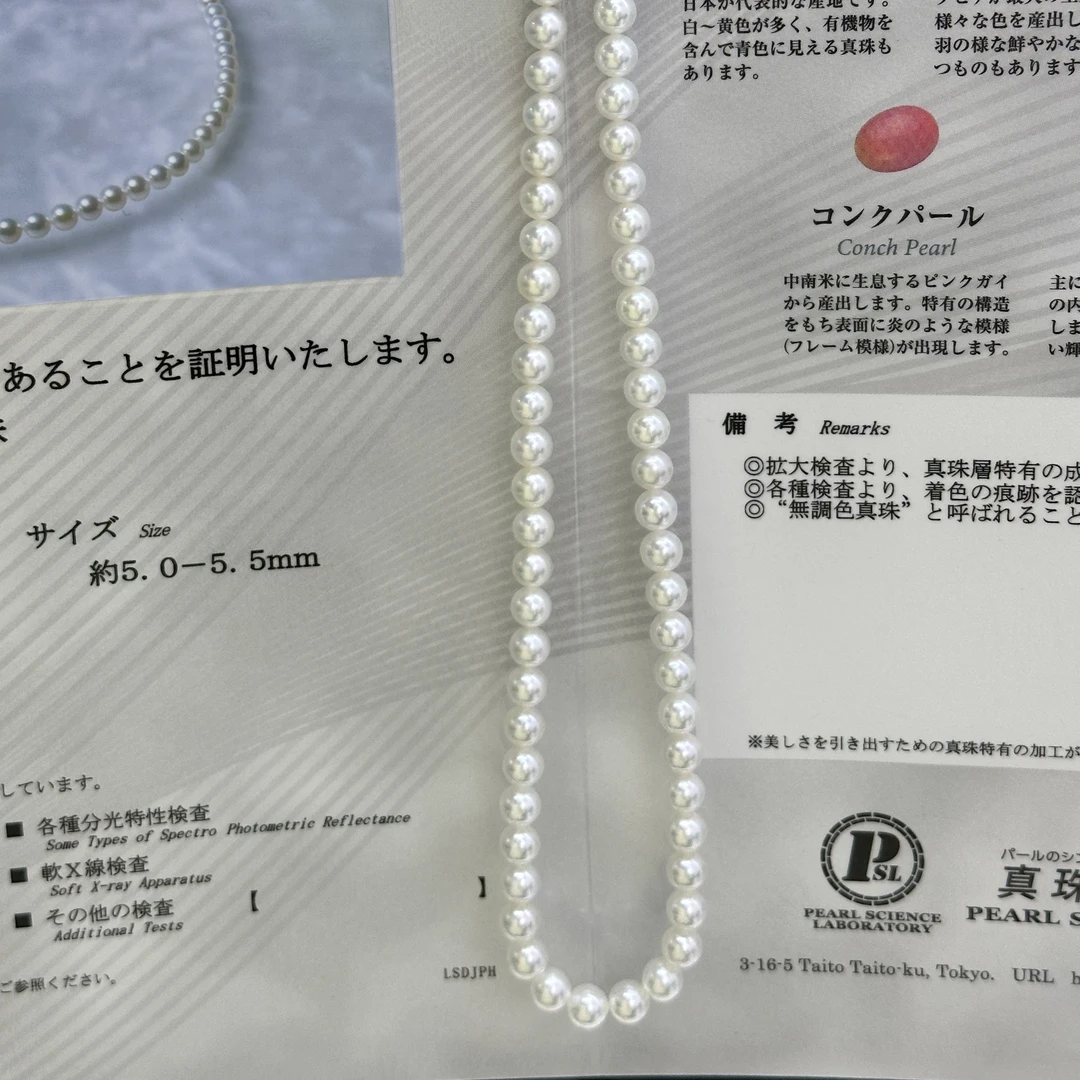 【亏本福利】真科研5-5.5mm海水akoya珍珠项链无调色极光镜面光