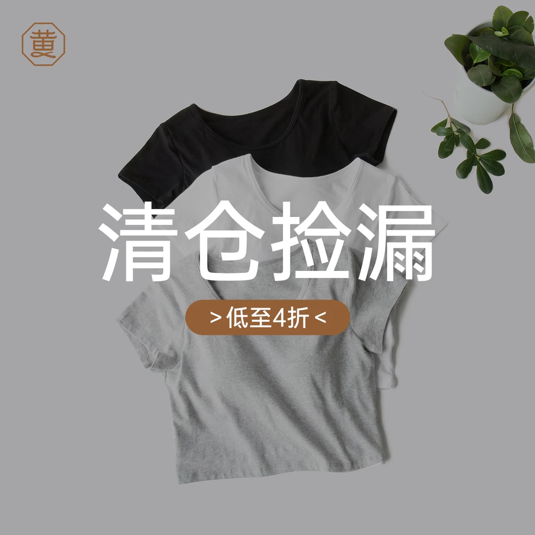 黄小姐正肩t恤带清凉bra短袖女夏季打底露脐紧身短款内搭棉质qc