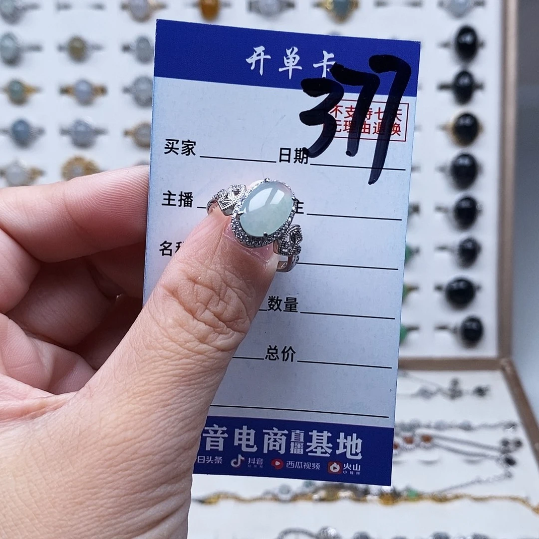 翡翠未镶嵌戒指戒指