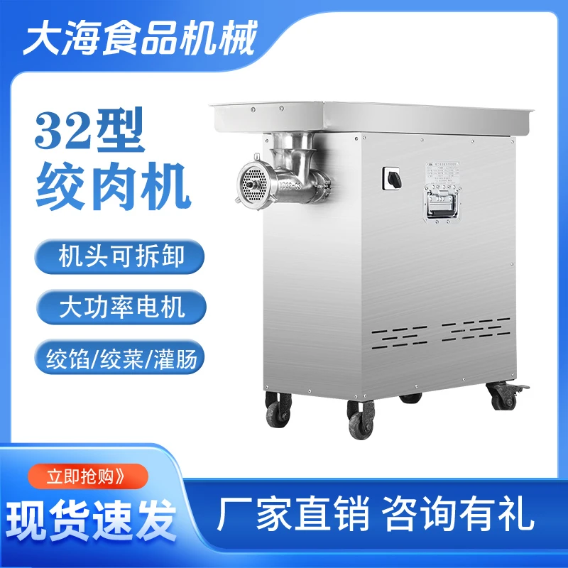 不锈钢绞肉机商用大功率绞辣椒蒜蓉机大容量电动碎肉灌香肠机