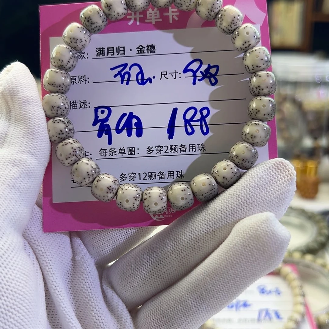 星月菩提手串F****、星月菩提