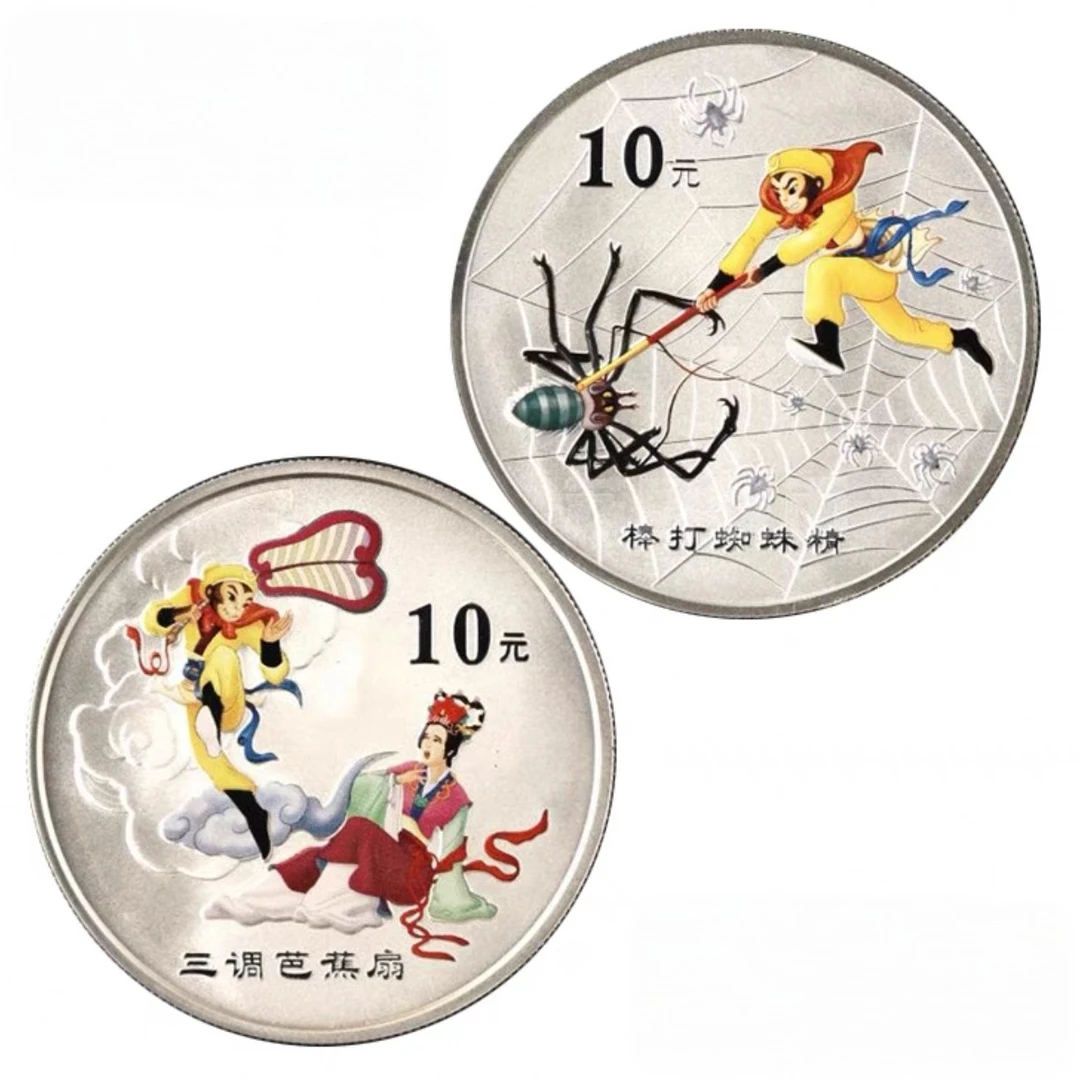 2005年西游记三组彩银币 31.1克纯银*2枚 带证册