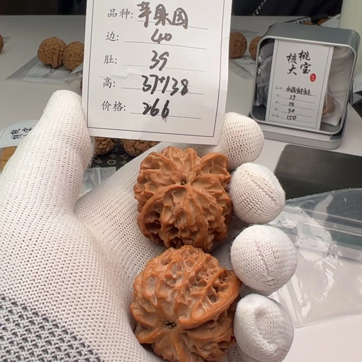 文玩核桃把件苹果168