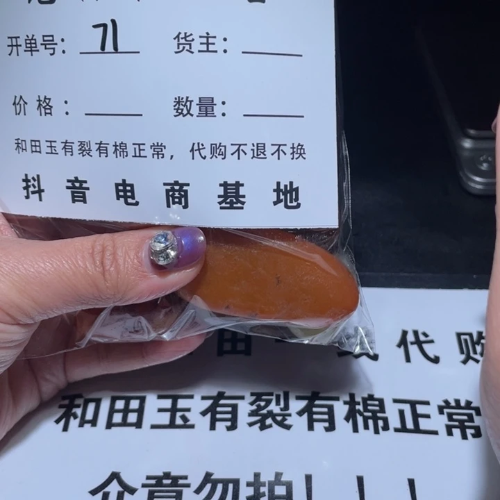 和田玉（糖玉）未镶嵌颈饰