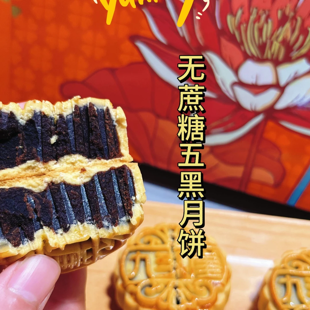 无蔗糖更安心河南老式传统月饼礼盒地方特产老品牌佳节伴手礼佳品