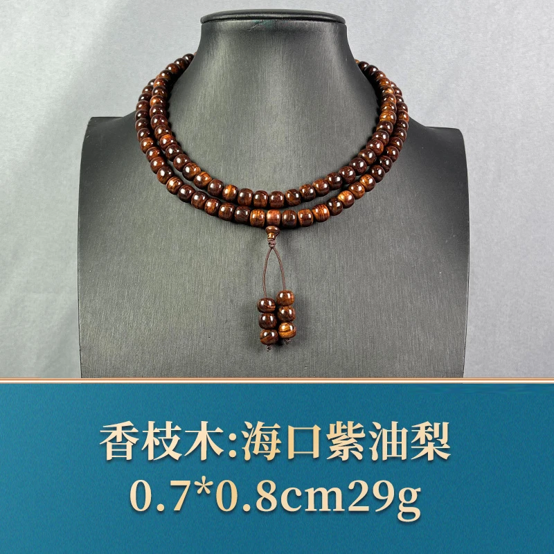 61884 海口紫油梨 香枝木