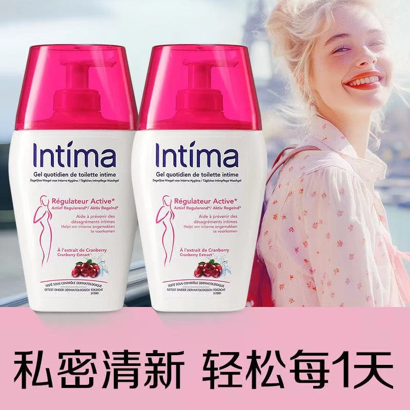Intima茵缇玛私处洗护液蔓越莓精华女性私部日常经期清洁护理液