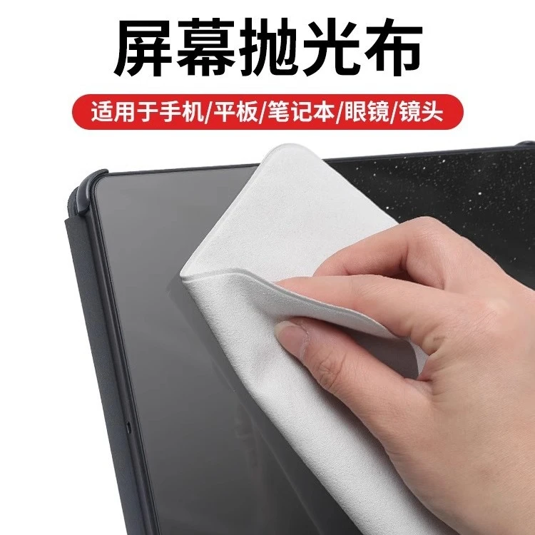 抛光布屏幕清洁布适用笔记本电脑擦屏平板手机屏幕清洁布批发