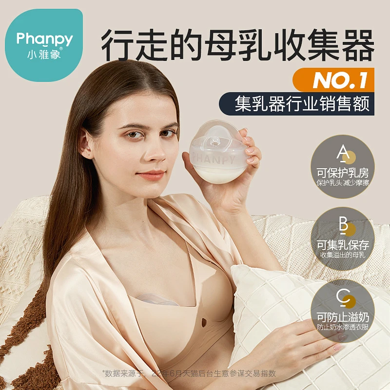 小雅象产妇产后哺乳期穿戴式漏奶接奶神器硅胶可洗集乳器