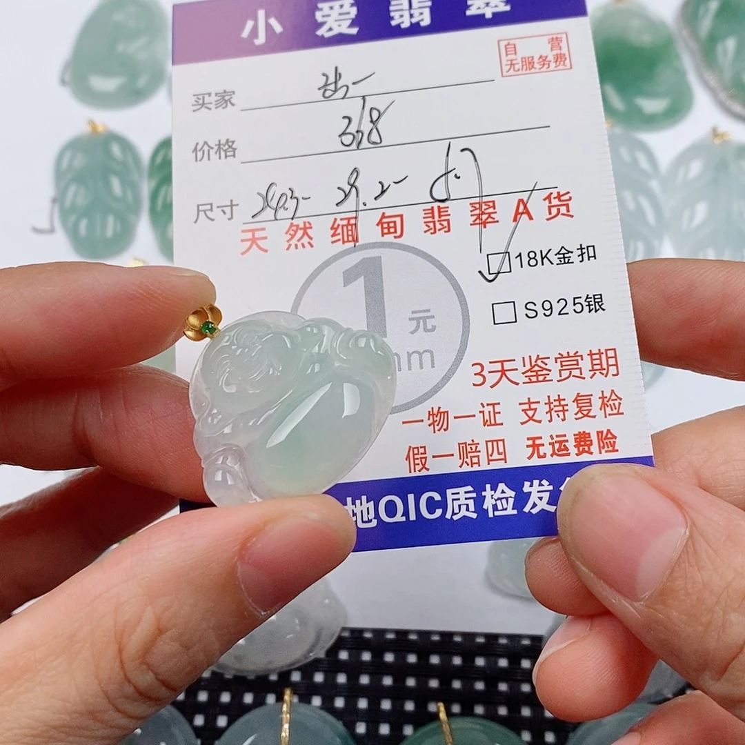 出***美颈饰18K金镶嵌翡翠挂件