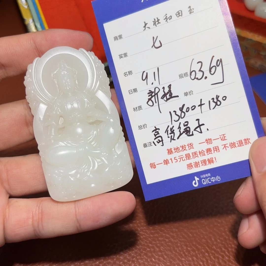 未镶嵌和田玉挂件七**空