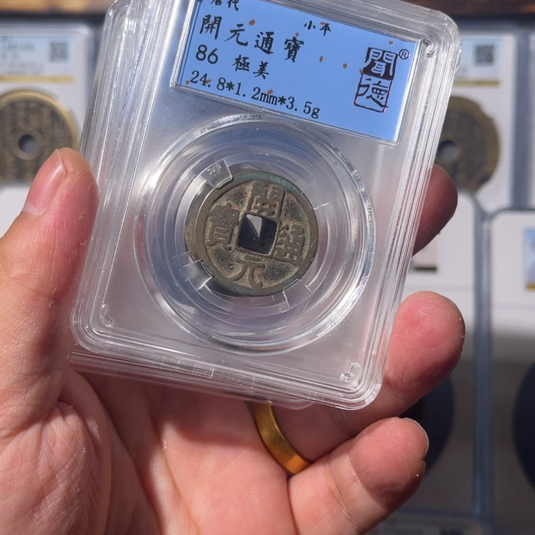 铜开元闻泉1111111111111