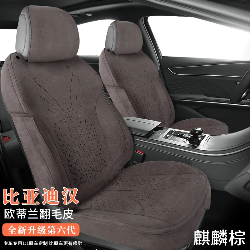 织彩比亚迪汉DMI汉EV四季翻毛皮专车专用座套座垫