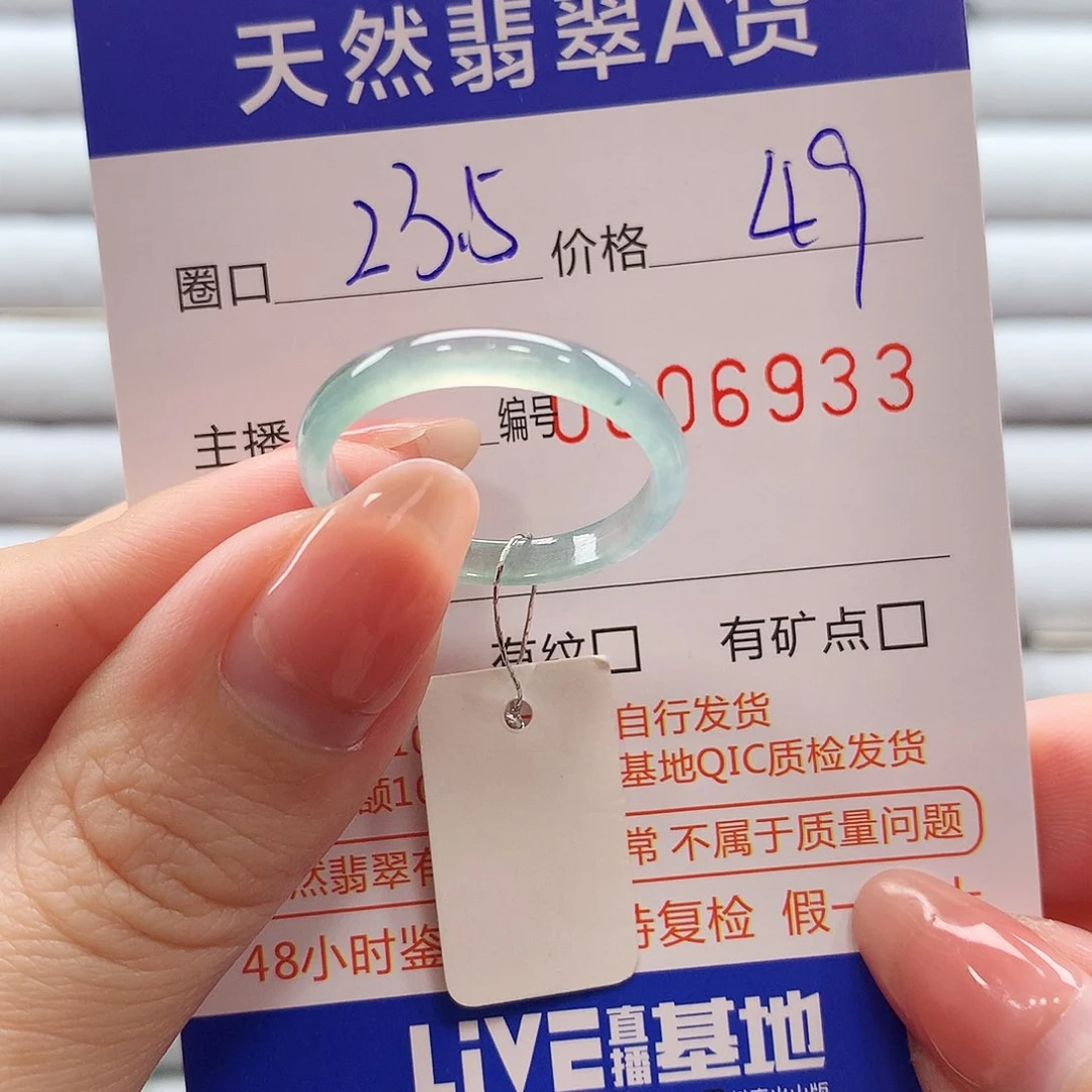 翡翠戒指未镶嵌翡翠