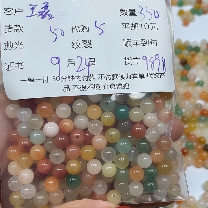 王***磊颈饰未镶嵌石英质玉（金丝玉）天然