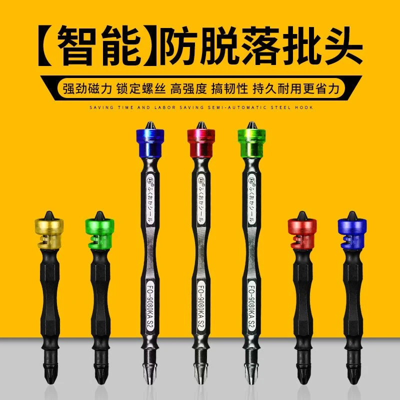 日本福冈十字批头电动强磁强力起子德国超硬双头S2钢进口批头套装