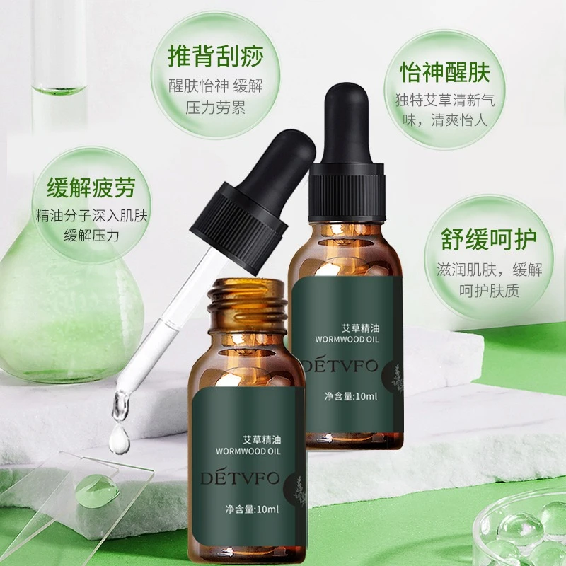 德德维芙艾草复方草本精油全身按摩舒缓滋养推油推拿开背刮痧适用