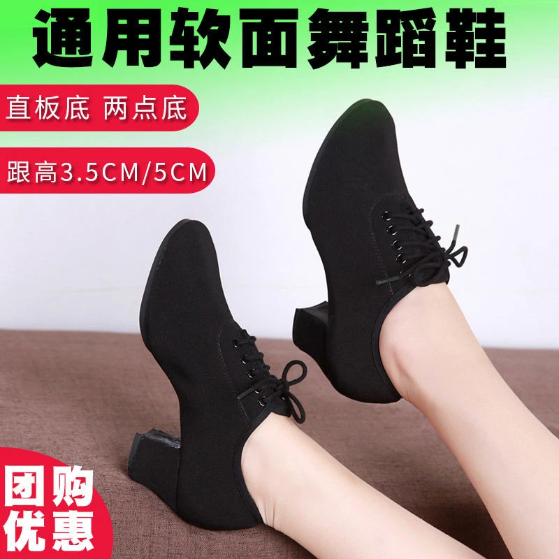【老师推荐】专业拉丁舞鞋跳舞鞋女软底中高跟形体舞鞋广场舞蹈鞋夏