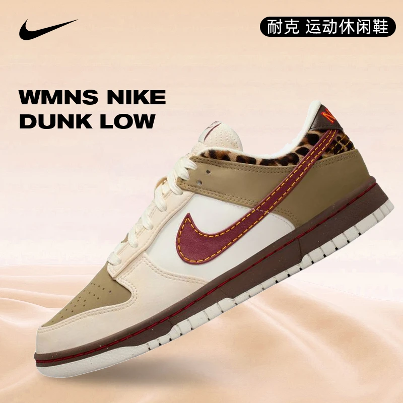 NIKE耐克女鞋WMNS NIKE DUNK LOW运动休闲鞋IM6687-262
