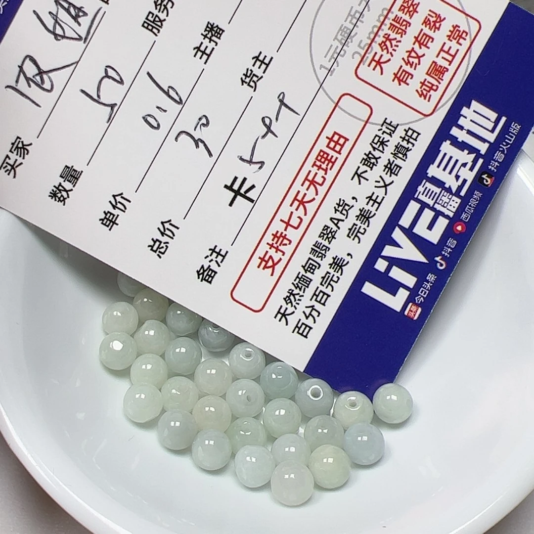 【闪购商品】翡翠手链未镶嵌农**姐卡5++