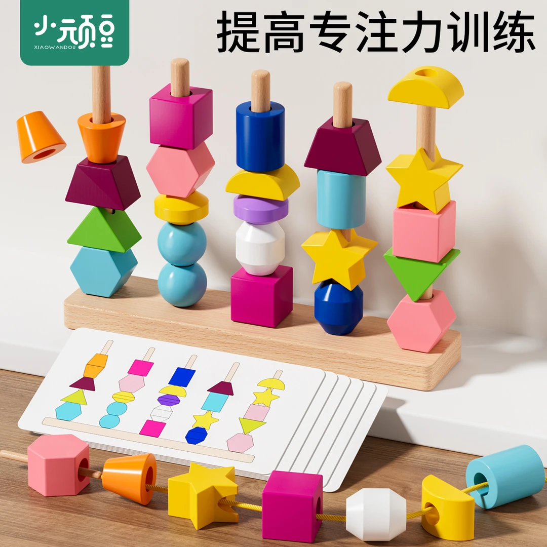 儿童精细动作教具集中注意力提高孩子专注力训练宝宝益智玩具神器