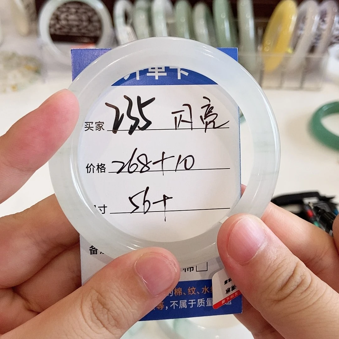 石英质玉手镯未镶嵌