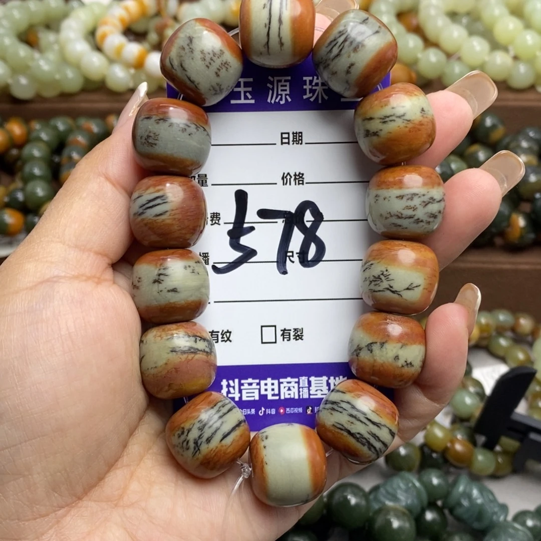 透闪石质玉未镶嵌手链微瑕