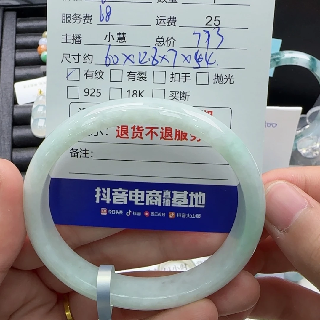 翡翠手镯未镶嵌毛*翡翠