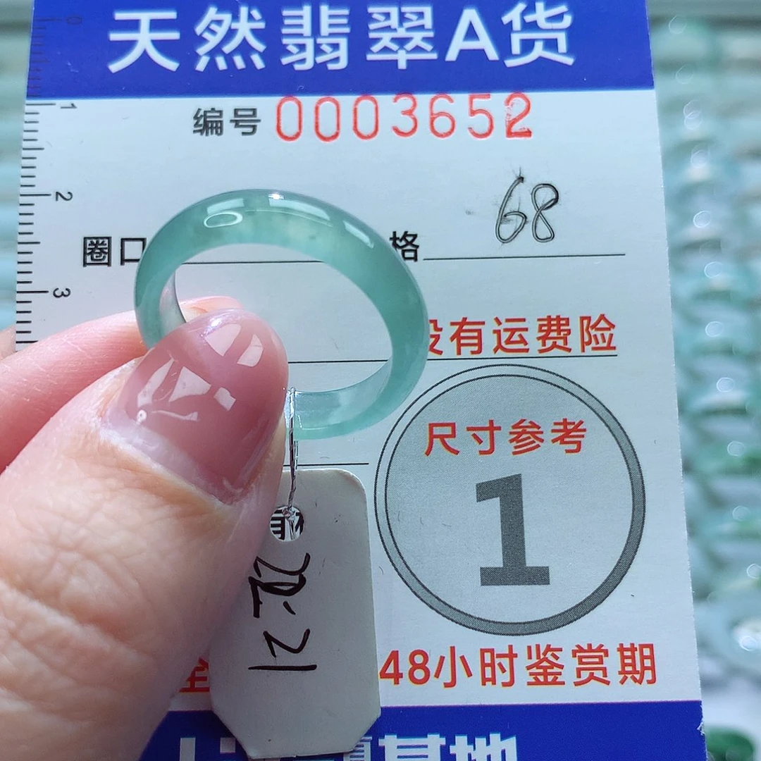 翡翠戒指未镶嵌戒指