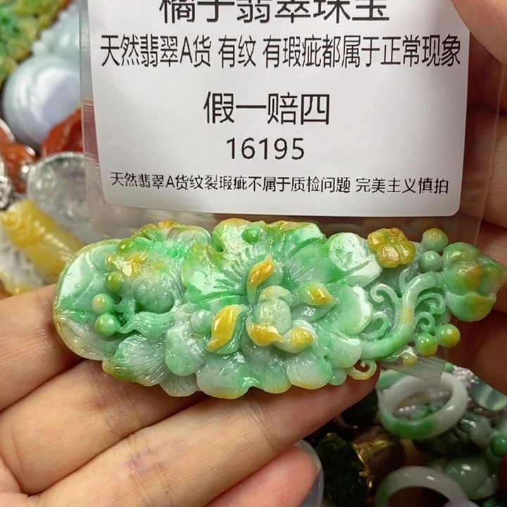 翡翠未镶嵌吊坠(赠链)大****店