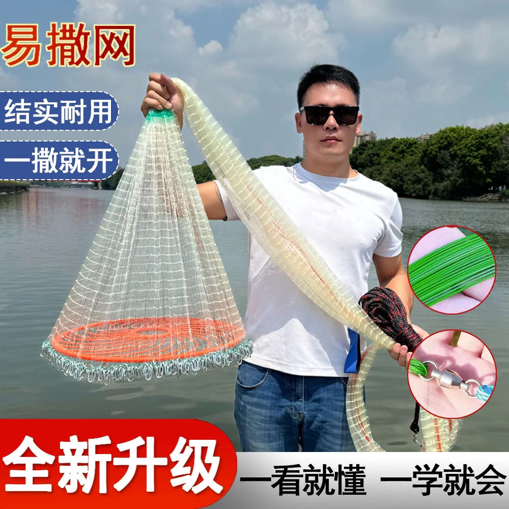 加粗线1指 「白」飞盘网易撒网撒网手抛网链条网抓傻瓜网网鱼神器