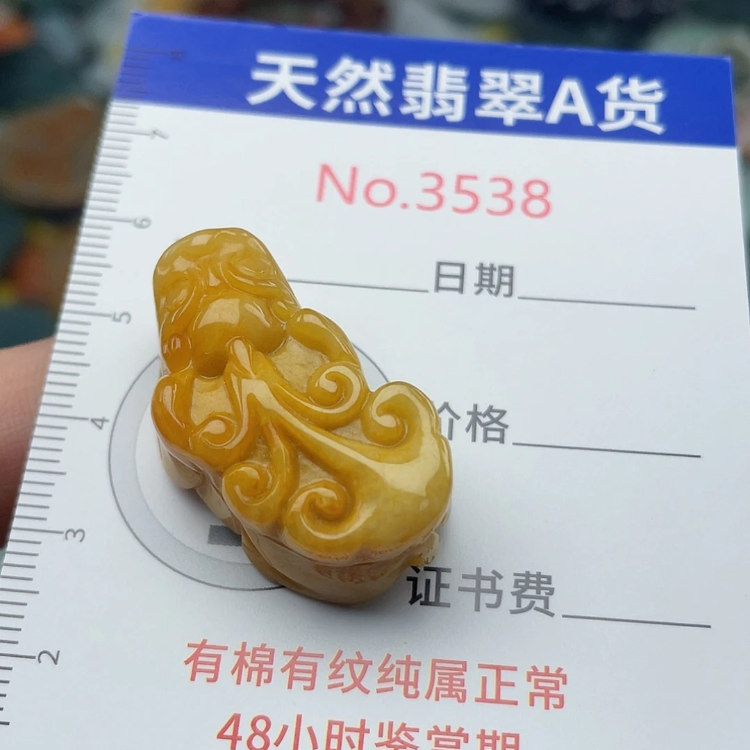 未镶嵌挂件翡翠3538