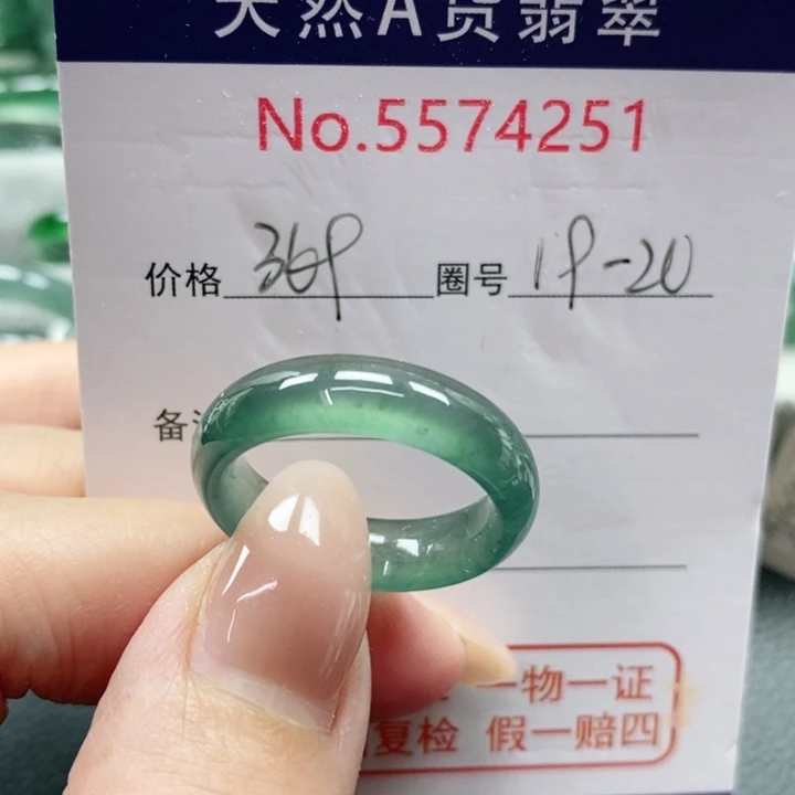 未镶嵌戒指翡翠阿*狸天然