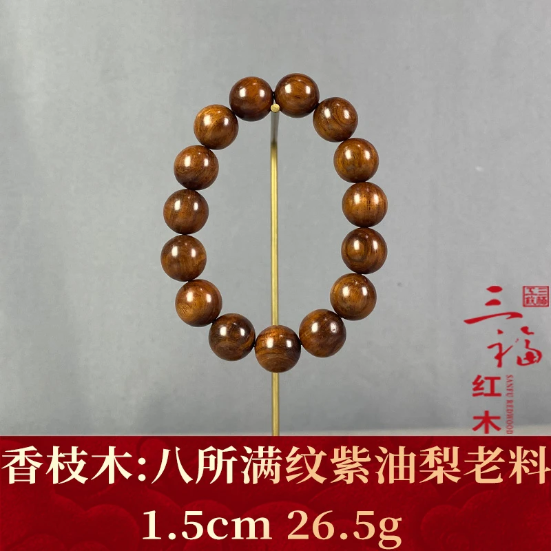 111835 八所满纹紫油梨老料 香枝木