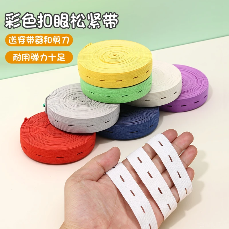 加厚扣眼松紧带孕妇裤子可调节高弹力橡皮筋裤腰收紧神器固定卡扣