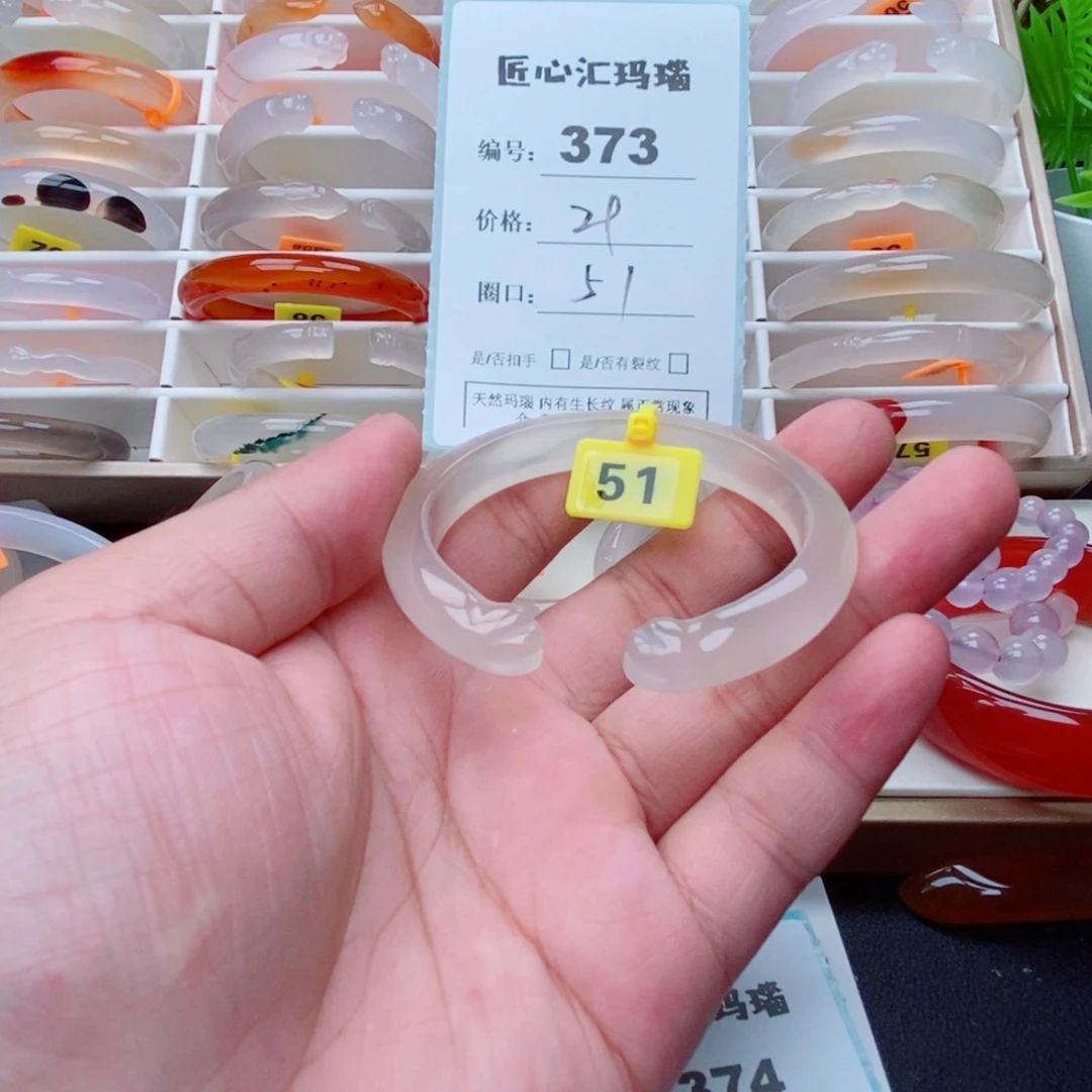 玛瑙/玉髓手镯未镶嵌