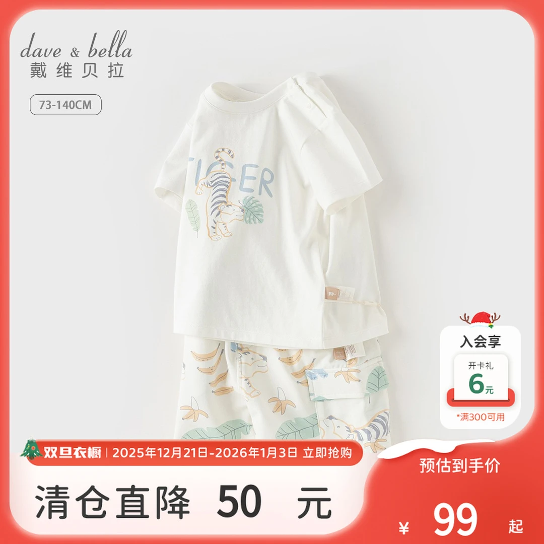 戴维贝拉童装男童短袖五分裤两件套儿童2025夏装新款宝宝印花套装