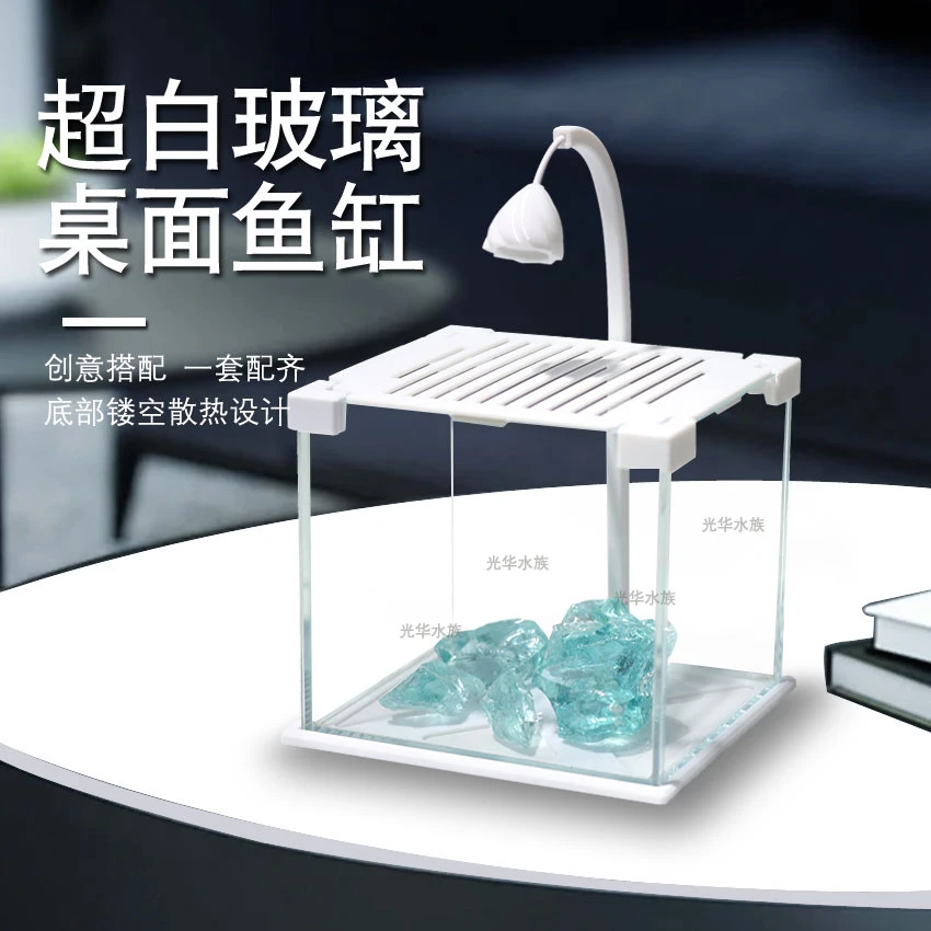 【新奇宠物】小型桌面超白斗鱼缸创意造景生态玻璃缸带小夜灯可观赏