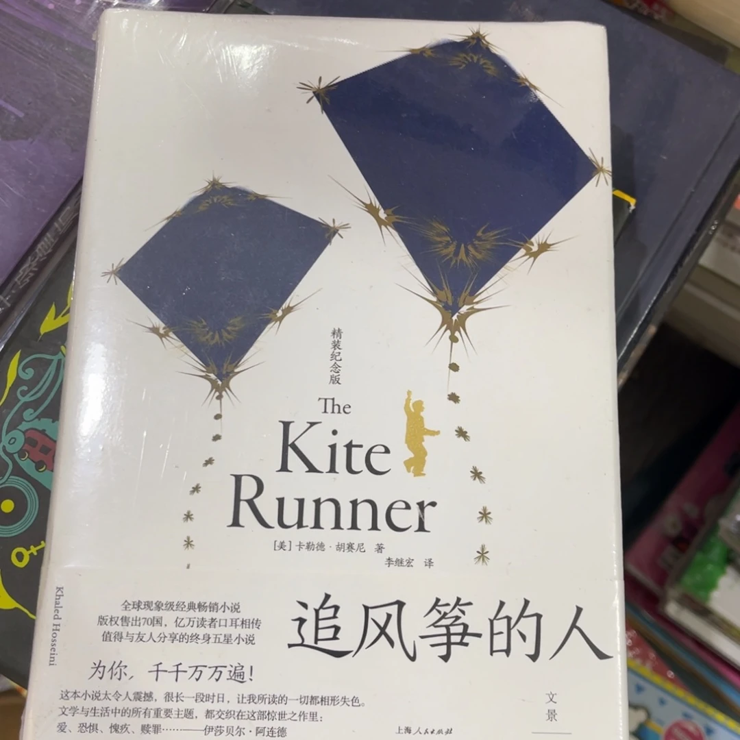 追风筝的人精装^_^