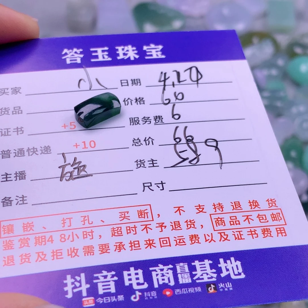 翡翠挂件未镶嵌小*啾