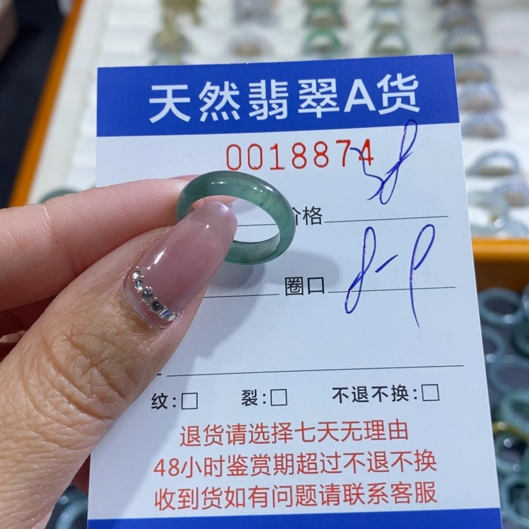 翡翠未镶嵌戒指翡翠